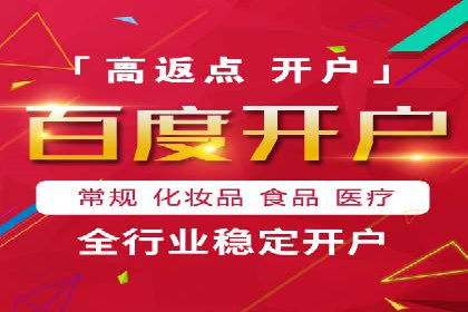 百度推广优化案例：提升品牌知名度